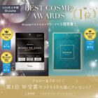 ルルルンのベストコスメ第1位を受賞マスクが当たる毎日応募Xキャンペーン