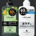 ルシード商品が当たるLINEプレゼントキャンペーン