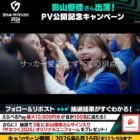 えらべるPay 最大10,000円分