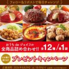 冷凍商品詰め合わせ
