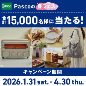 15,000名様に当たるPascoの春フェスキャンペーン