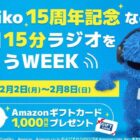 Amazonギフトカード 1,000円分