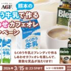 熊本・阿蘇の温泉旅館 宿泊券 / セラミックタンブラー+商品詰め合わせ / QUOカード 500円分