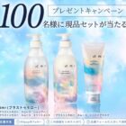 プラストゥモロー ヘアケア商品モニター