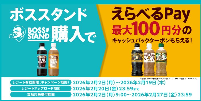全プレ！最大100円分のキャッシュバッククーポンがもらえるキャンペーン