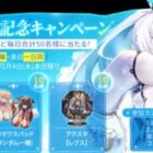 Amazonギフト券やグッズが毎日50名様に当たるXキャンペーン