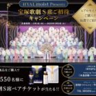 宝塚歌劇ペアチケットが当たる日清のクローズドキャンペーン