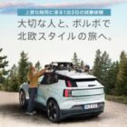 1泊2日試乗モニター ＋ ホテルステイ / 6時間試乗モニター