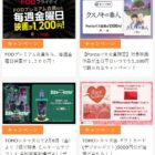 特別試写会や映画オリジナルグッズなども当たるTOHOシネマズのプレゼントキャンペーン