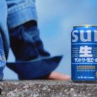 サントリー生ビール 3缶セット