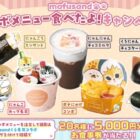 5,000円分のくら寿司食事券が当たる写真投稿キャンペーン