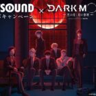 アニメ「DARK MOON -黒の月:月の祭壇-」QUOカード