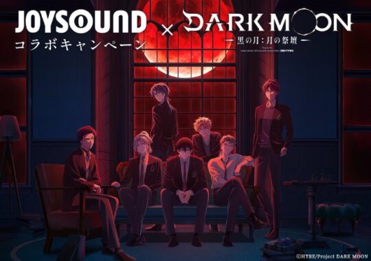 アニメ「DARK MOON -黒の月:月の祭壇-」のQUOカードが当たるJOYSOUNDの歌唱キャンペーン
