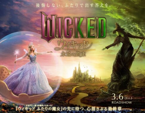 最速試写会招待券やプリンスホテルコラボメニュー招待券も当たる豪華懸賞