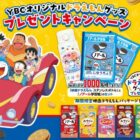 映画ドラえもん限定グッズ