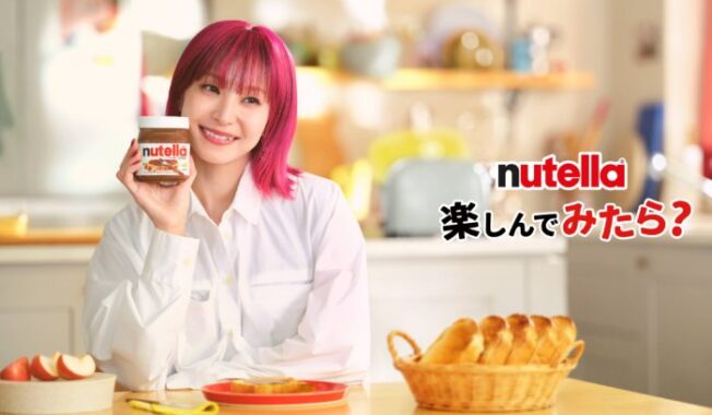 LiSAアリーナツアーチケットやLiSA×ヌテラBOXも当たる豪華懸賞