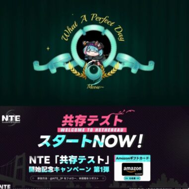 10,000円分のAmazonギフトカードがその場で当たる豪華X懸賞
