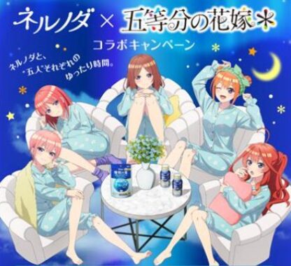 五等分の花嫁＊コラボグッズなどが当たるレシートキャンペーン