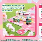 オリジナル保冷バッグ / オリジナルレジャーマット