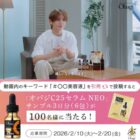 オバジ美容液サンプル