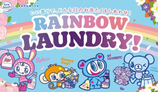  ナルミヤキャラクターズの限定グッズが当たる花王のクローズドキャンペーン