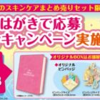 ディズニープリンセス オリジナル腕時計＆ピンバッジセットBOX