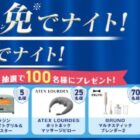 アラジン グラファイトグリル＆トースター / ホットネックマッサージピロー 他