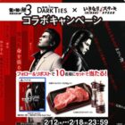 冷凍ワイルドステーキ＆PS5版ゲームソフト＆ペッパーミル