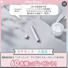 パナソニック 電動眉毛抜き 商品モニター