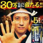 こだわり酒場のレモンサワー＜五段重ね＞引換クーポン