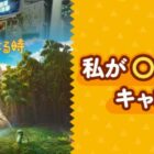 「私がビーバーになる時」ムビチケ前売り券 / 「私がビーバーになる時」＆ピクサーグッズ詰め合わせ