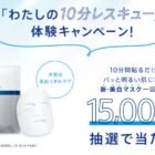 新・美白マスク サンプル