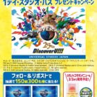 USJ 1デイ・スタジオ・パス