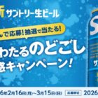 えらべるPay 2,000ポイント / JCBギフトカード または 各チェーン商品券