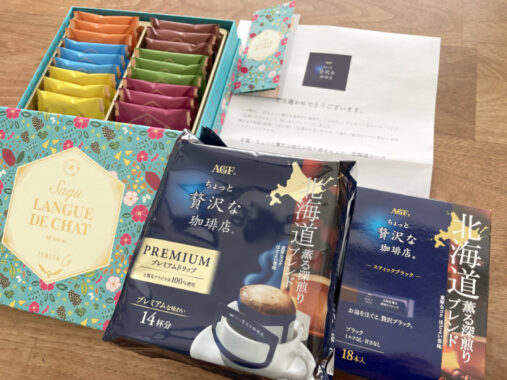 AGFのキャンペーンで「ちょっと贅沢なお取り寄せセット」が当選
