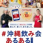 賞金 10万円 / ザ・ドラフト 6缶パック / トモダチ乾杯ギフトセット with 堅あげポテト