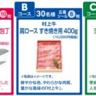 ヨーグルトセットや万能包丁セットも当たるハガキキャンペーン