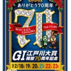 オリジナルQUOカードが当たる毎日応募クイズキャンペーン