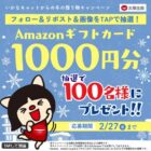 Amazonギフトカード 1,000円分