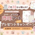 ぺたっち ペット用 肉球アートキット