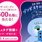 ザ・コラーゲン 3本セット