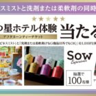 アフタヌーンティーが楽しめるカタログギフトが当たるP＆Gのクローズド懸賞