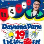 クーポン 最大5万円分、ファッションアイテムなど（日替わり）