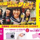 最高！な瞬間を残そう！トイカメラ / あんた最高！ステッカー［5枚入り］