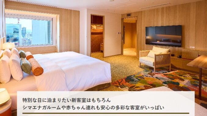 京王プラザホテル札幌の無料宿泊体験モニター募集キャンペーン