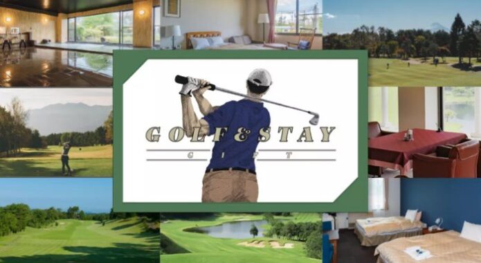 ゴルフと宿泊を2人で楽しめるギフトチケットが当たる豪華キャンペーン