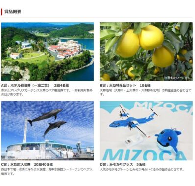 クイズに答えてホテル宿泊券などが抽選で当たるJALのキャンペーン