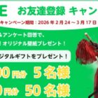 デジタルギフト 最大10,000円分