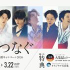 トップスケーター トークイベント招待 / オリジナルフォトブック / QUOカードPay 500円分