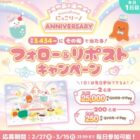 QUOカードPay 最大25,000円分